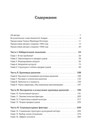 Природа предрассудков — фото, картинка — 1