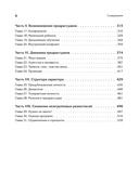 Природа предрассудков — фото, картинка — 2