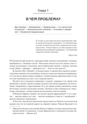 Природа предрассудков — фото, картинка — 3