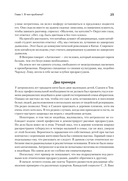 Природа предрассудков — фото, картинка — 4