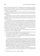 Природа предрассудков — фото, картинка — 5