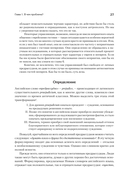 Природа предрассудков — фото, картинка — 6