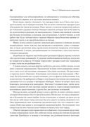 Природа предрассудков — фото, картинка — 7