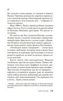 Красная карма — фото, картинка — 12