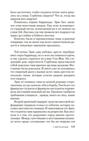 Красная карма — фото, картинка — 14