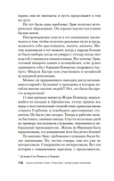 Красная карма — фото, картинка — 15