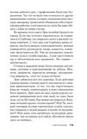 Красная карма — фото, картинка — 16