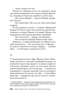 Красная карма — фото, картинка — 17