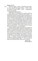 Красная карма — фото, картинка — 19