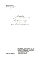 Красная карма — фото, картинка — 3