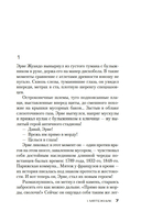 Красная карма — фото, картинка — 4