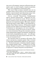 Красная карма — фото, картинка — 5