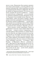 Красная карма — фото, картинка — 7