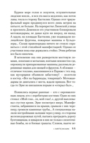 Красная карма — фото, картинка — 8