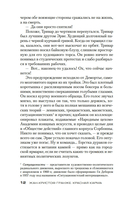 Красная карма — фото, картинка — 9