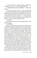 Красная карма — фото, картинка — 10