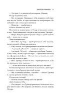 Королева ромкома — фото, картинка — 11