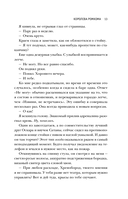 Королева ромкома — фото, картинка — 13