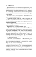 Королева ромкома — фото, картинка — 14