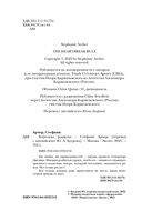 Королева ромкома — фото, картинка — 5