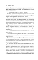 Королева ромкома — фото, картинка — 8