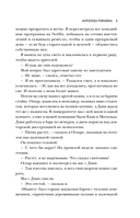 Королева ромкома — фото, картинка — 9