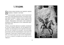 Мистический Оракул Меламори. Карты, указывающие путь и дающие глубинные ответы — фото, картинка — 8