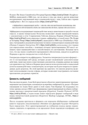 RESTful Web API паттерны и практики — фото, картинка — 12