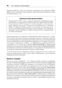 RESTful Web API паттерны и практики — фото, картинка — 13