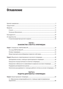 RESTful Web API паттерны и практики — фото, картинка — 14