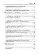 RESTful Web API паттерны и практики — фото, картинка — 17