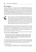 RESTful Web API паттерны и практики — фото, картинка — 3