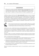 RESTful Web API паттерны и практики — фото, картинка — 7