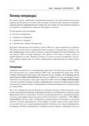 RESTful Web API паттерны и практики — фото, картинка — 8