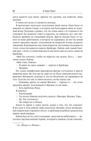 Влад Талтош. Том 2 — фото, картинка — 10