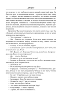 Влад Талтош. Том 2 — фото, картинка — 11