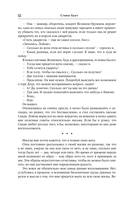 Влад Талтош. Том 2 — фото, картинка — 12