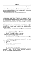 Влад Талтош. Том 2 — фото, картинка — 13