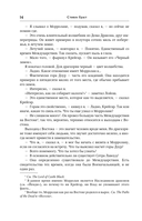 Влад Талтош. Том 2 — фото, картинка — 14