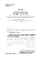 Влад Талтош. Том 2 — фото, картинка — 5