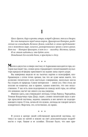 Влад Талтош. Том 2 — фото, картинка — 9