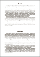 Мир в картинках. Птицы. Набор из 4 пособий — фото, картинка — 5