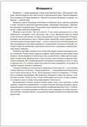 Мир в картинках. Птицы. Набор из 4 пособий — фото, картинка — 8