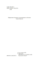Жизнь не-Ивана — фото, картинка — 3