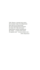 Жизнь не-Ивана — фото, картинка — 4