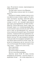 Жизнь не-Ивана — фото, картинка — 6