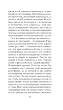 Жизнь не-Ивана — фото, картинка — 7