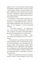 Жизнь не-Ивана — фото, картинка — 8