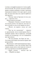 Жизнь не-Ивана — фото, картинка — 9