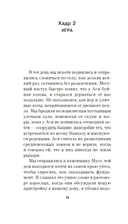 Жизнь не-Ивана — фото, картинка — 10